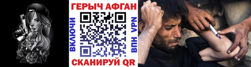 ГЕРОИН Афган  Дегтярск 