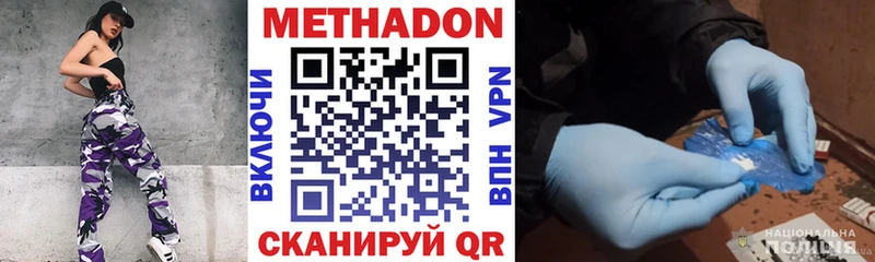 МЕТАДОН VHQ  OMG   Дегтярск 
