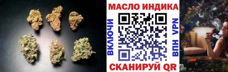 ТГК гашишное масло Дегтярск
